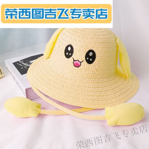 荣西图春夏季捏会动的耳朵草帽男女子气囊帽 黄色