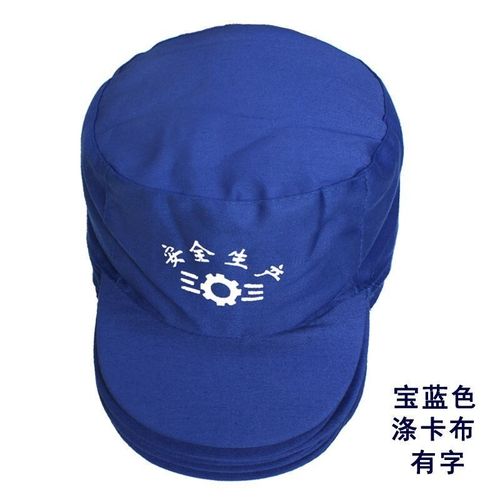 买二赠一安全生产帽子车间工作帽男女防尘帽工厂劳保帽鸭舌帽护发 宝