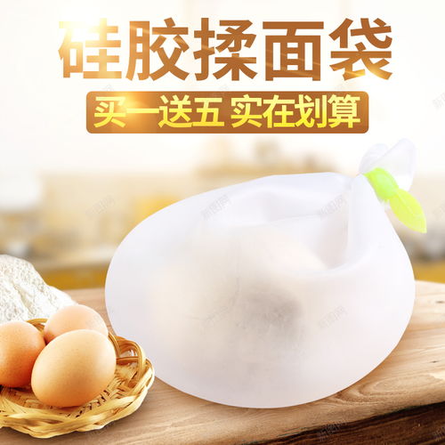 揉面袋厨房用品直通车主图模板 平面 页面网页 平面电商 创意素材 png素材 厨房背景素材