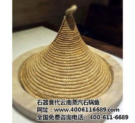武冈市草帽石锅鱼加盟 草帽石锅鱼加盟 石器食代 图