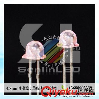 4.8mm直插式LED LED厂家直销发光二极管;4.8mm小草帽;高亮红透红LED,发光LED图片|4.8mm直插式LED LED厂家直销发光二极管;4.8mm小草帽;高亮红透红LED,发光LED产品图片由东莞市森麟电子公司生产提供-
